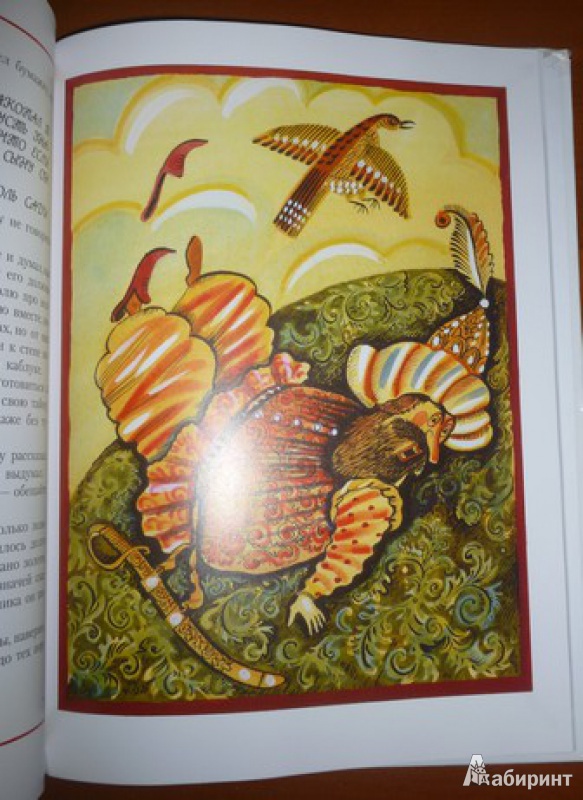 Иллюстрация 26 из 36 для Сказки. Сказка о Халифе-аисте; Маленький Мук - Вильгельм Гауф | Лабиринт - книги. Источник: дева