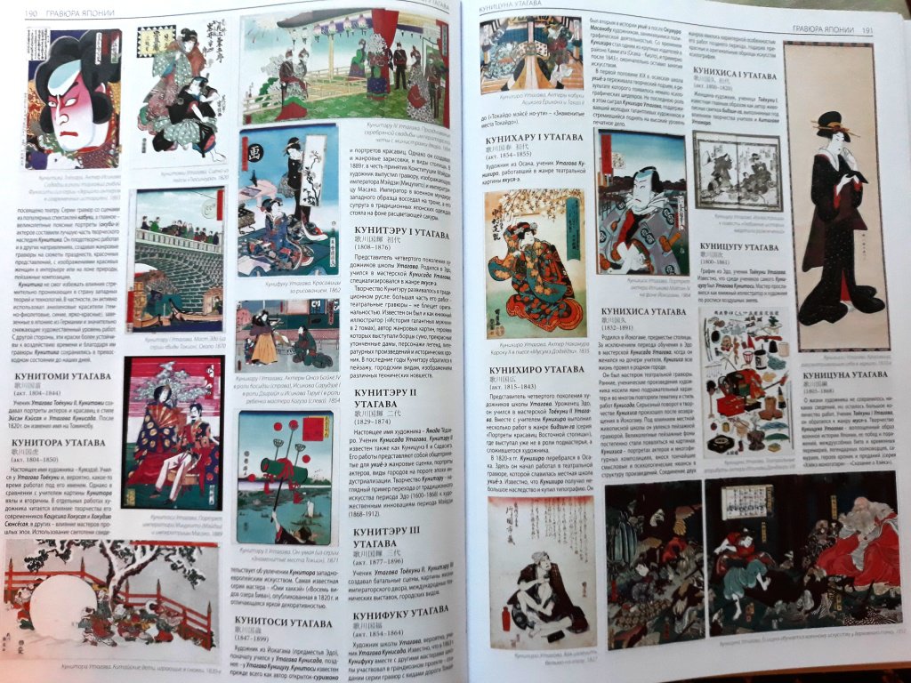Иллюстрация 4 из 26 для Искусство Японии | Лабиринт - книги. Источник: Алонсо Кихано