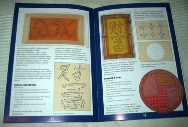Иллюстрация 6 из 7 для Вышивка в технике сашико | Лабиринт - книги. Источник: Света Андерс