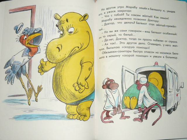 Иллюстрация 11 из 46 для В мире сказок В. Сутеева - Владимир Сутеев | Лабиринт - книги. Источник: Ромашка:-)
