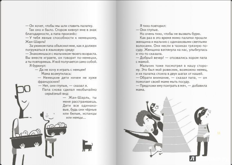 Иллюстрация 6 из 11 для Голландский без проблем - Мари-Од Мюрай | Лабиринт - книги. Источник: very_nadegata