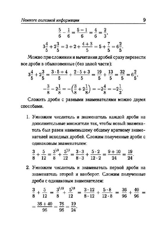 Иллюстрация 6 из 11 для Математика. Базовый уровень ЕГЭ-2011 (В7-В8, В10-12) - Коннова, Дремов, Шеховцов | Лабиринт - книги. Источник: Юта