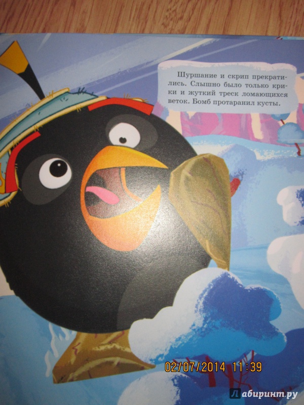 Иллюстрация 18 из 36 для Angry Birds. Тот еще подарочек! - Томи Контио | Лабиринт - книги. Источник: Русских  Юлия