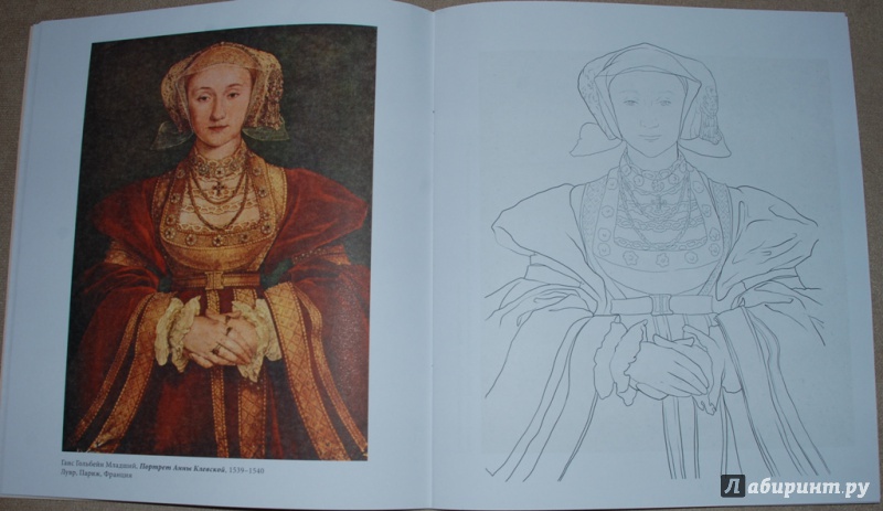 Иллюстрация 8 из 33 для Платья и костюмы в шедеврах живописи | Лабиринт - книги. Источник: Книжный кот
