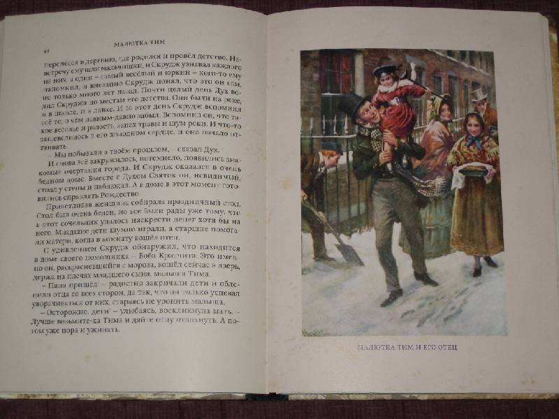 Иллюстрация 50 из 98 для Истории для детей - Чарльз Диккенс | Лабиринт - книги. Источник: Трухина Ирина