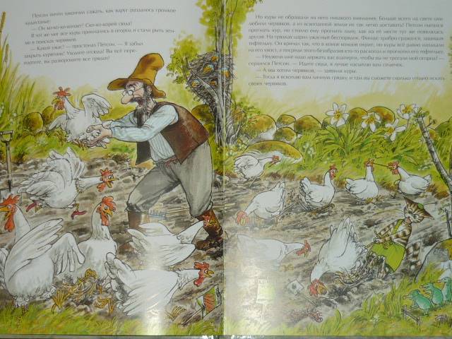 Иллюстрация 10 из 25 для Переполох в огороде - Свен Нурдквист | Лабиринт - книги. Источник: Ромашка:-)