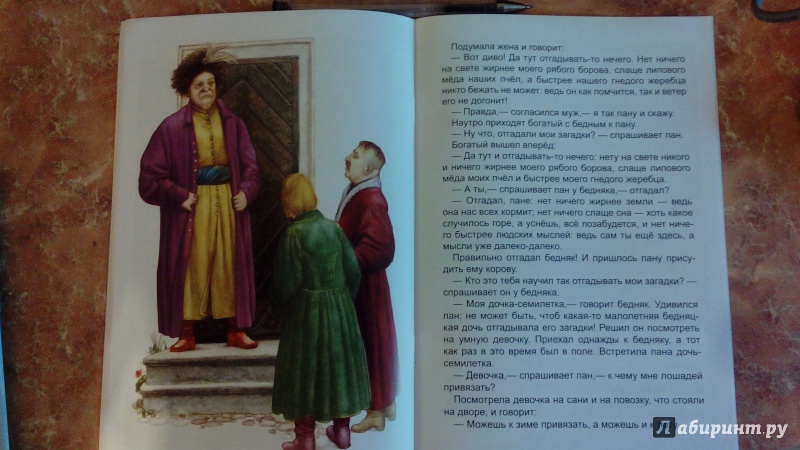 Иллюстрация 13 из 27 для Разумная дочь | Лабиринт - книги. Источник: Косова  Мария