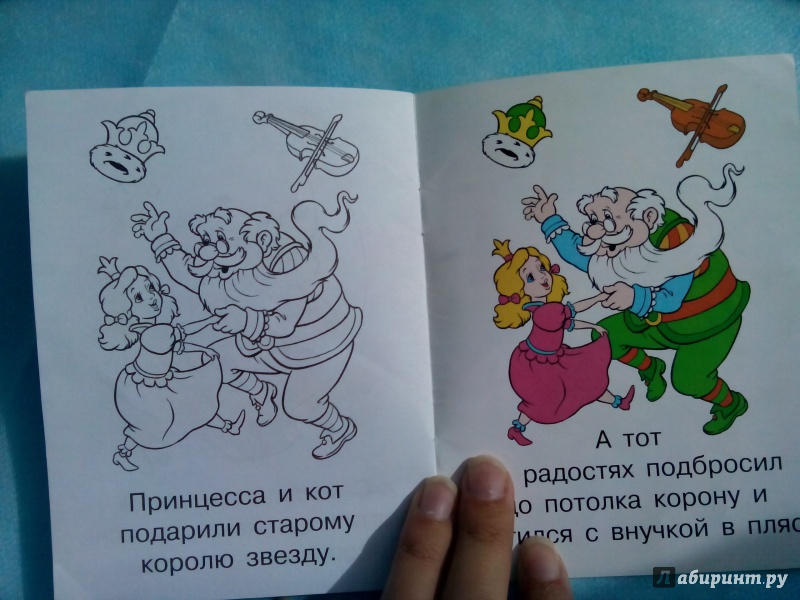 Иллюстрация 7 из 16 для Подарок для дедушки - О. Комарова | Лабиринт - книги. Источник: Половинка  Юля