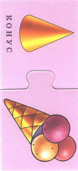 Иллюстрация 7 из 10 для Игра "Геометрические формы" | Лабиринт - игрушки. Источник: OOlga