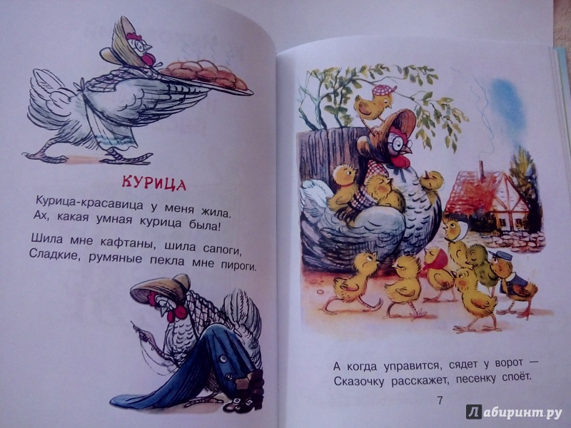 Иллюстрация 11 из 19 для Самые любимые писатели детям - Маршак, Чуковский, Муур | Лабиринт - книги. Источник: Сулейманова  Сабрина
