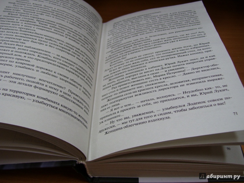 Иллюстрация 5 из 21 для Скифская чаша - Ростислав Самбук | Лабиринт - книги. Источник: КошкаПолосатая