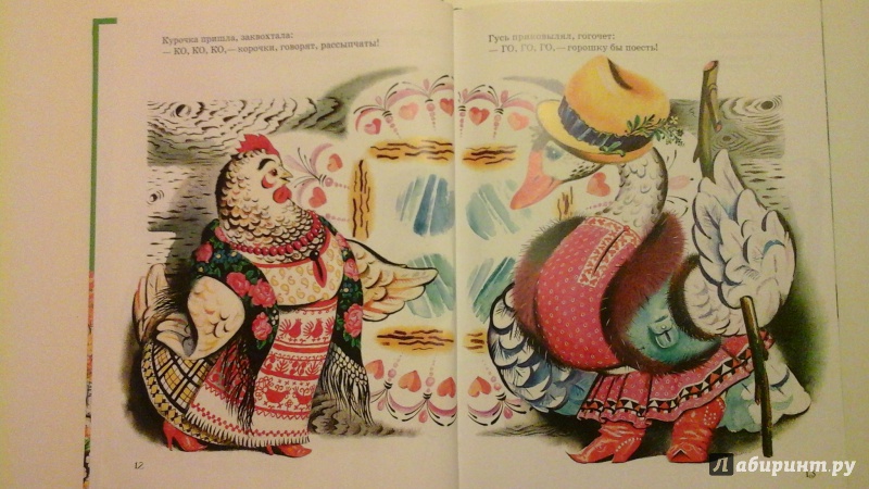 Иллюстрация 9 из 19 для Сказки о животных | Лабиринт - книги. Источник: manyaa