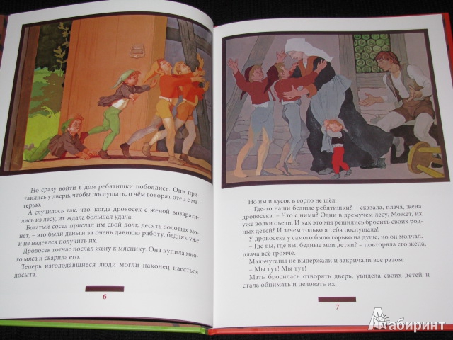Иллюстрация 42 из 51 для Мальчик с пальчик - Шарль Перро | Лабиринт - книги. Источник: Nemertona