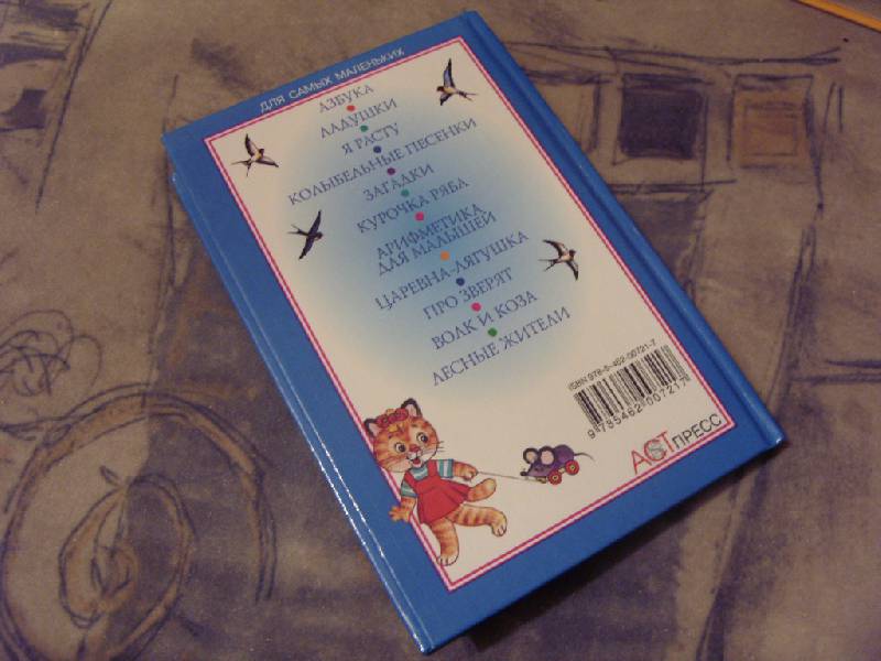 Иллюстрация 13 из 14 для Веселые котята: Стихи для детей | Лабиринт - книги. Источник: Золотая рыбка