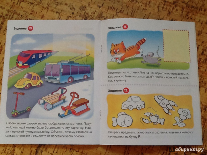 Иллюстрация 12 из 26 для Полезные задания. Для детей 4-5 лет. Белочка с грибочком | Лабиринт - книги. Источник: Ya Katya