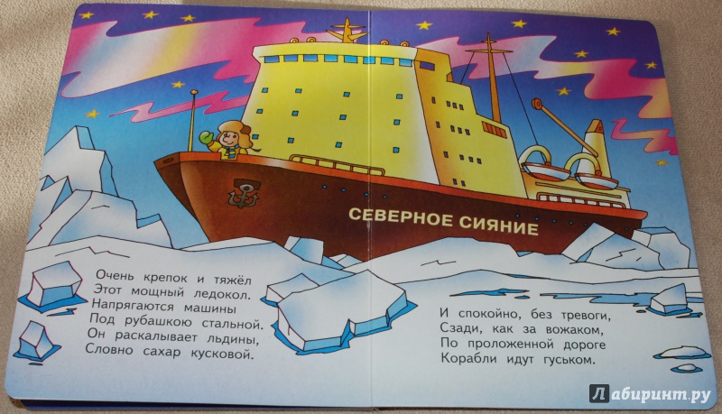 Иллюстрация 18 из 18 для Корабли - Владимир Орлов | Лабиринт - книги. Источник: Книжный кот