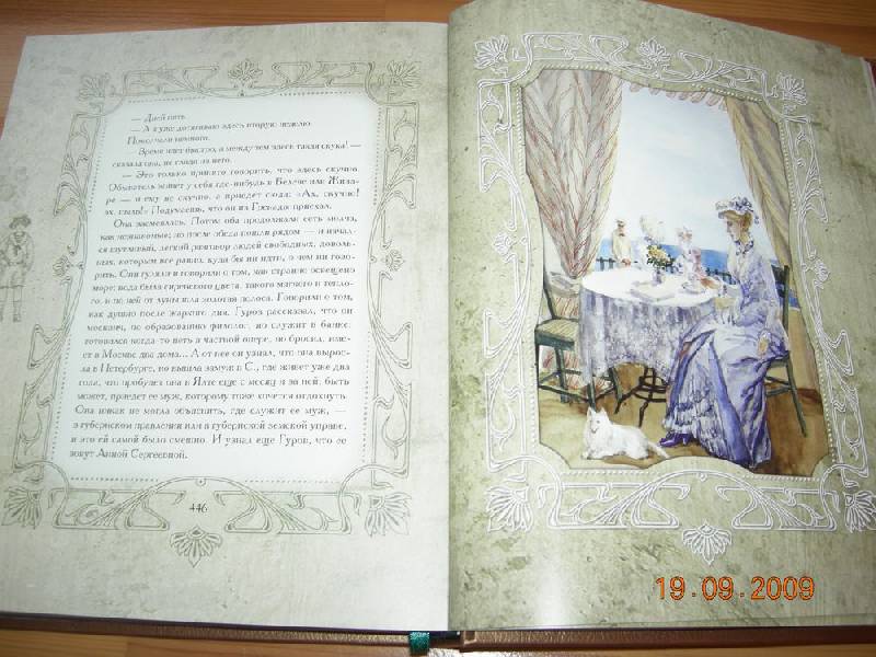 Иллюстрация 36 из 58 для Дама с собачкой - Антон Чехов | Лабиринт - книги. Источник: Соловей