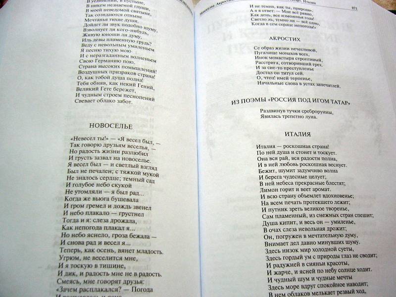 Иллюстрация 26 из 42 для Полное собрание сочинений в одном томе - Николай Гоголь | Лабиринт - книги. Источник: Nika