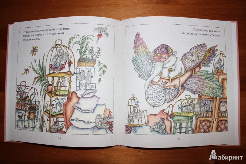 Иллюстрация 82 из 85 для Приходите на чашечку чая - Лидия Шульгина | Лабиринт - книги. Источник: so-vanille