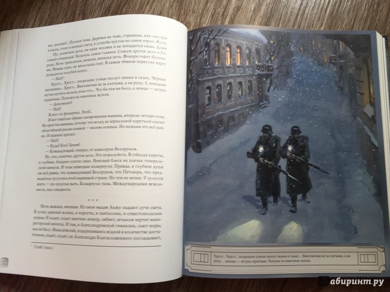 Иллюстрация 24 из 61 для Белая гвардия - Михаил Булгаков | Лабиринт - книги. Источник: Kryukova  Alina Alexandrovna