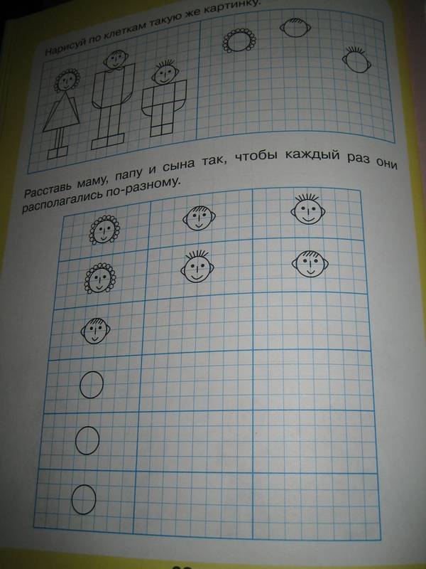 Иллюстрация 29 из 55 для Математика для детей 5-7 лет. Задачи в кроссвордах. ФГОС ДО - Петерсон, Кочемасова | Лабиринт - книги. Источник: Nnatali