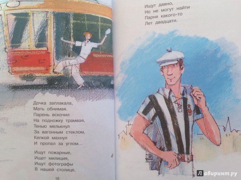 Рассказ о волге