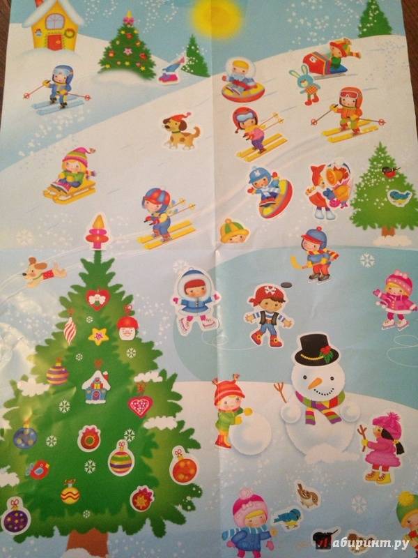 Иллюстрация 5 из 11 для С Новым годом!  Развивающий плакат с одноразовыми наклейками. | Лабиринт - книги. Источник: Викторовна