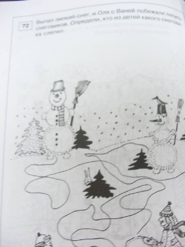 Иллюстрация 18 из 27 для Занимательные задачи и головоломки для детей 4 - 7 лет - Геннадий Кодиненко | Лабиринт - книги. Источник: Стич