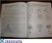 Иллюстрация 18 из 19 для Математические прописи для детей 5-7 лет. ФГОС ДО - Елена Колесникова | Лабиринт - книги. Источник: JannaDi