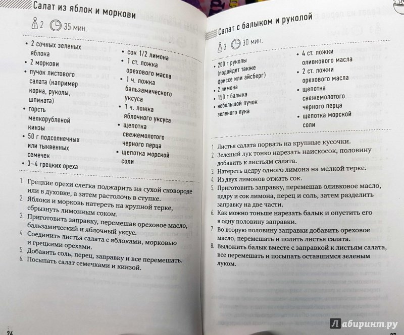 Иллюстрация 8 из 21 для 365 рецептов на каждый день - Юлия Высоцкая | Лабиринт - книги. Источник: latov