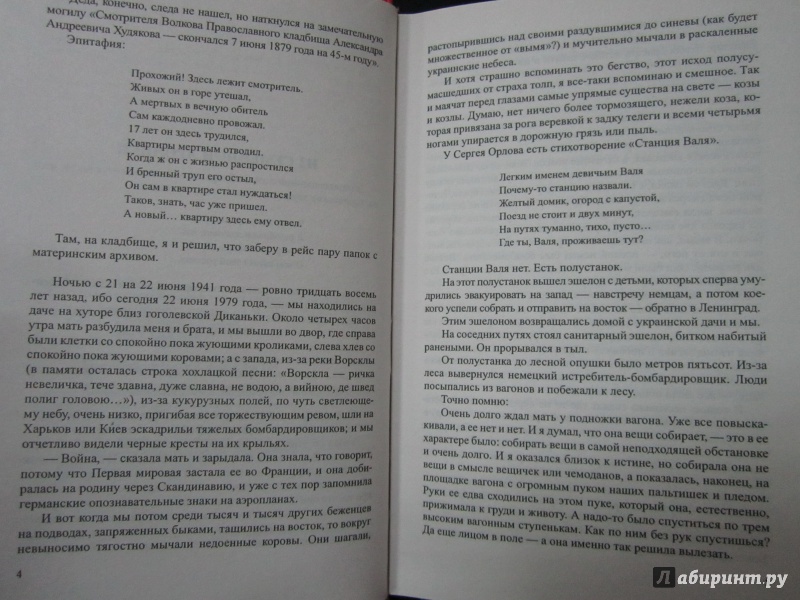 Иллюстрация 6 из 7 для Никто пути пройденного у нас не отберет. Из дневников писателя - Виктор Конецкий | Лабиринт - книги. Источник: )  Катюша