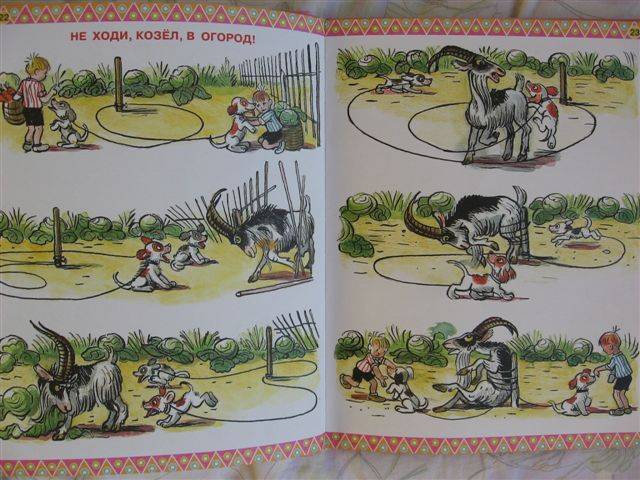 Иллюстрация 18 из 48 для 100 любимых маленьких сказок | Лабиринт - книги. Источник: Юта