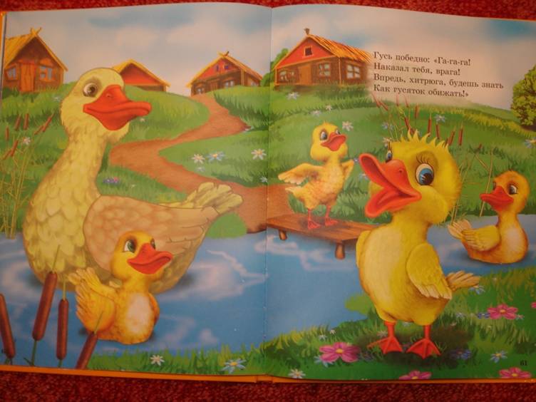 Иллюстрация 8 из 13 для Веселые стишата малышатам | Лабиринт - книги. Источник: Павлинова  Ирина Евгеньевна