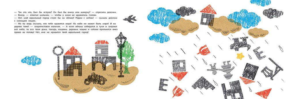 Иллюстрация 4 из 21 для Архитектурное бюро "Мой город" (+ 120 трафаретов для рисования и конструирования) - Фабрицио Силеи | Лабиринт - игрушки. Источник: Редактор этой книги