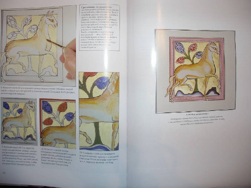 Иллюстрация 10 из 12 для Украшаем каллиграфические тексты - Жанет Мехиген | Лабиринт - книги. Источник: Tiger.
