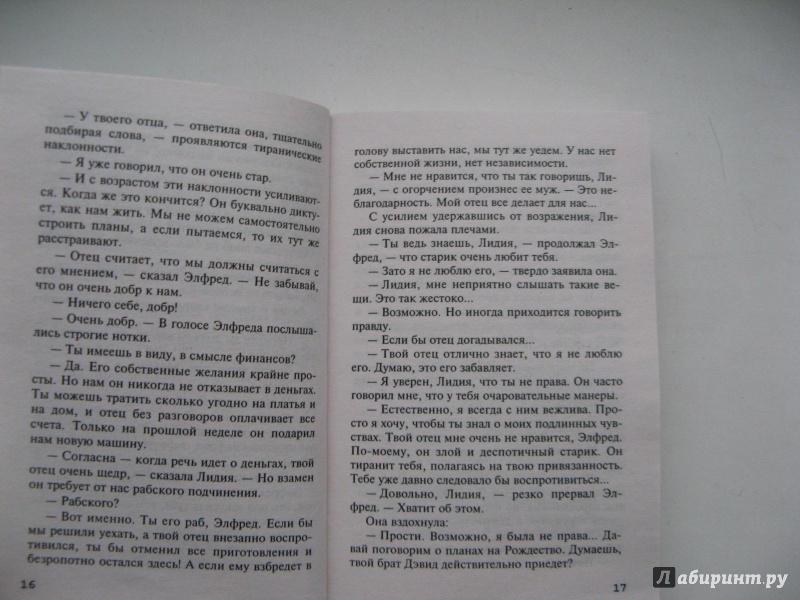 Иллюстрация 8 из 36 для Рождество Эркюля Пуаро - Агата Кристи | Лабиринт - книги. Источник: Ольга