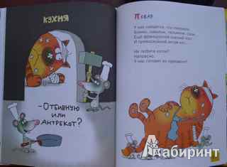 Иллюстрация 19 из 19 для Тысяча и одна мышь - Андрей Усачев | Лабиринт - книги. Источник: Мари Штальбаум