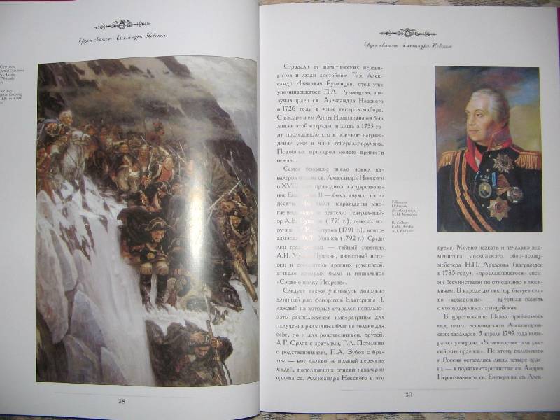 Иллюстрация 5 из 13 для Ордена Российской империи - Валерий Дуров | Лабиринт - книги. Источник: Читательница