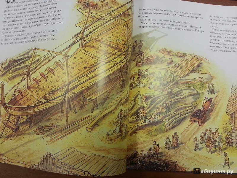 Иллюстрация 13 из 61 для Васа выходит в море! - Нурдквист, Валь | Лабиринт - книги. Источник: Лабиринт