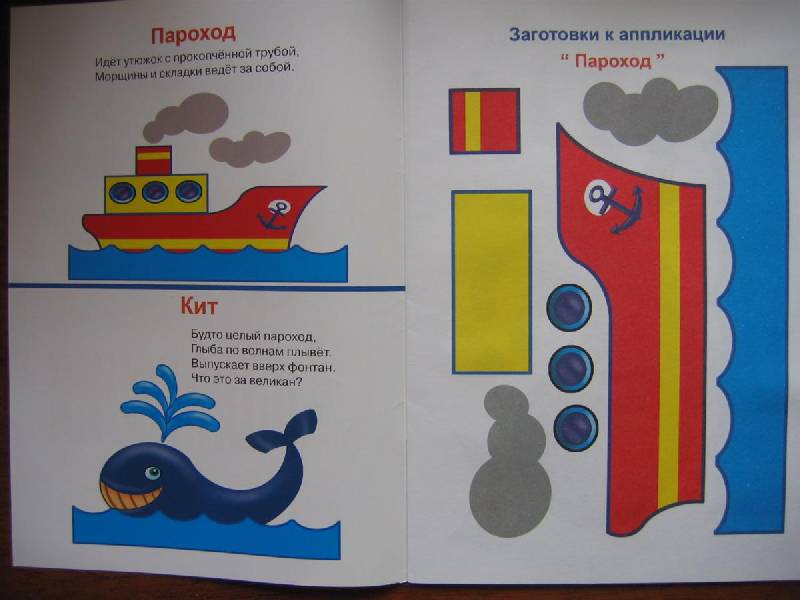 Иллюстрация 1 из 3 для По морям, по волнам | Лабиринт - игрушки. Источник: Крошка Сью