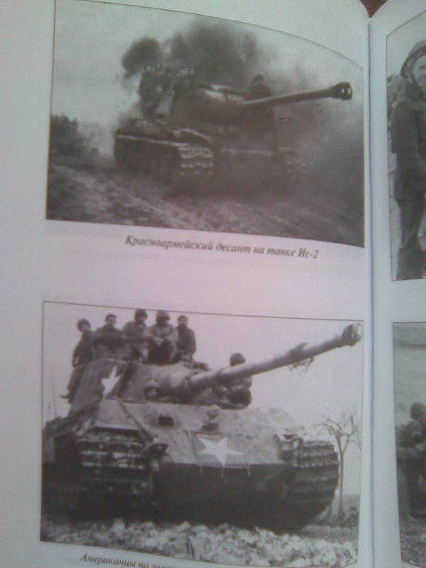Иллюстрация 3 из 4 для История Второй Мировой войны. Крушение - Типпельскирх Фон | Лабиринт - книги. Источник: Katysha