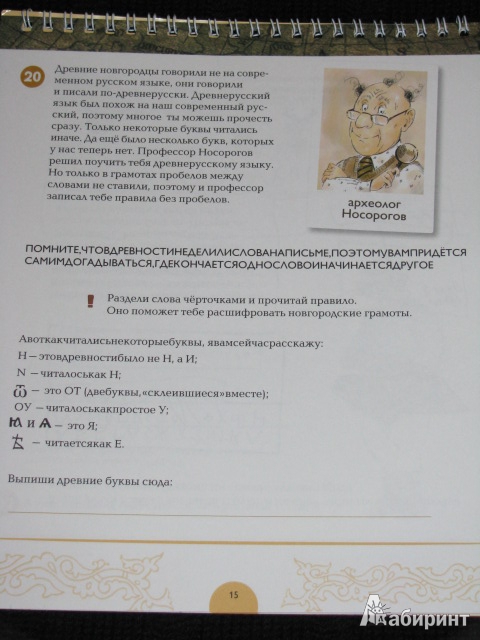 Иллюстрация 26 из 33 для Полевой журнал археолога - Екатерина Марголис | Лабиринт - книги. Источник: Nemertona