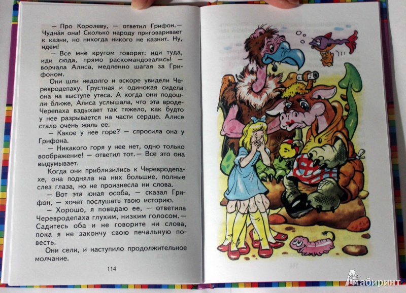 Иллюстрация 7 из 40 для Алиса в стране чудес - Льюис Кэрролл | Лабиринт - книги. Источник: Batterfly