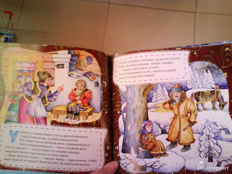 Иллюстрация 3 из 16 для Зимние сказки | Лабиринт - книги. Источник: Мила