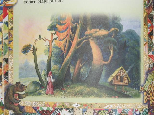 Иллюстрация 37 из 59 для Русские сказки | Лабиринт - книги. Источник: Юлия1978