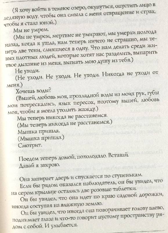 Иллюстрация 12 из 14 для Три аспекта женской истерики - Марта Кетро | Лабиринт - книги. Источник: ЛиС-а