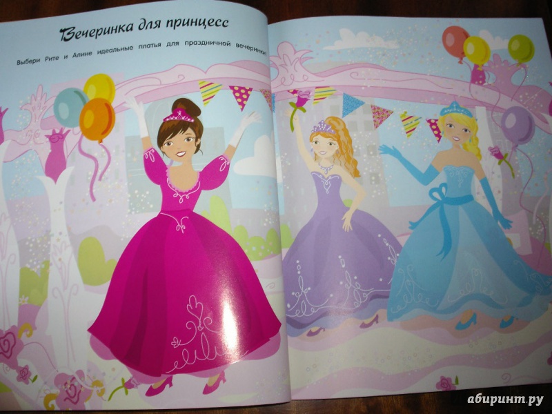 Иллюстрация 20 из 50 для Академия принцесс. Секреты моды | Лабиринт - книги. Источник: Tiger.