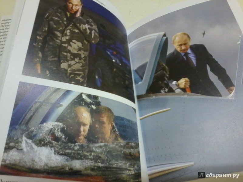 Иллюстрация 21 из 25 для Путин. Прораб на галерах - Андрей Колесников | Лабиринт - книги. Источник: Воздух