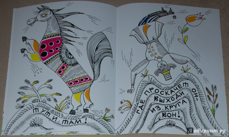 Иллюстрация 15 из 20 для Аты-баты | Лабиринт - книги. Источник: Книжный кот