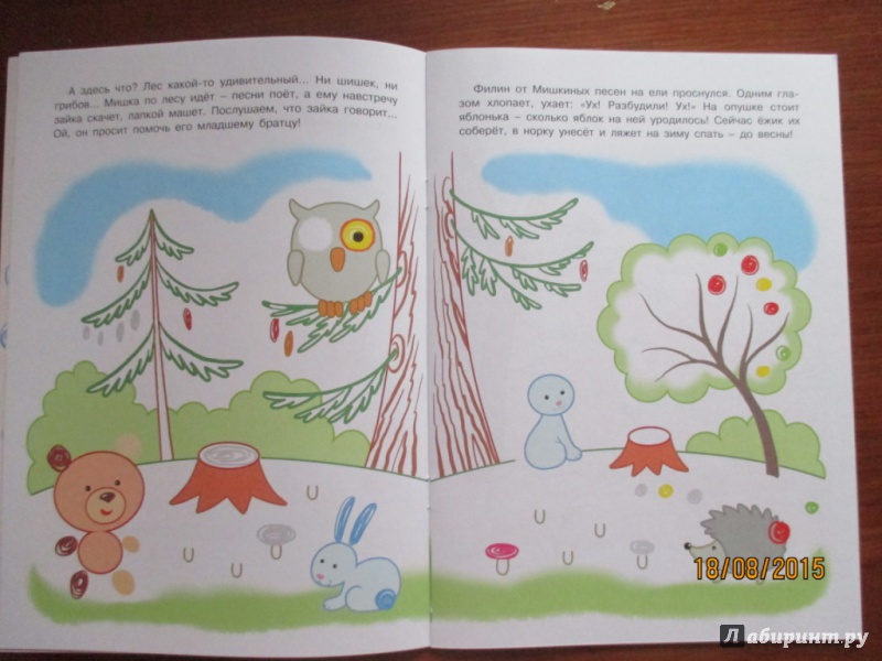 Иллюстрация 8 из 11 для Комочки. Первые прописи для детей от 3-х лет | Лабиринт - книги. Источник: Марина Епифанцева